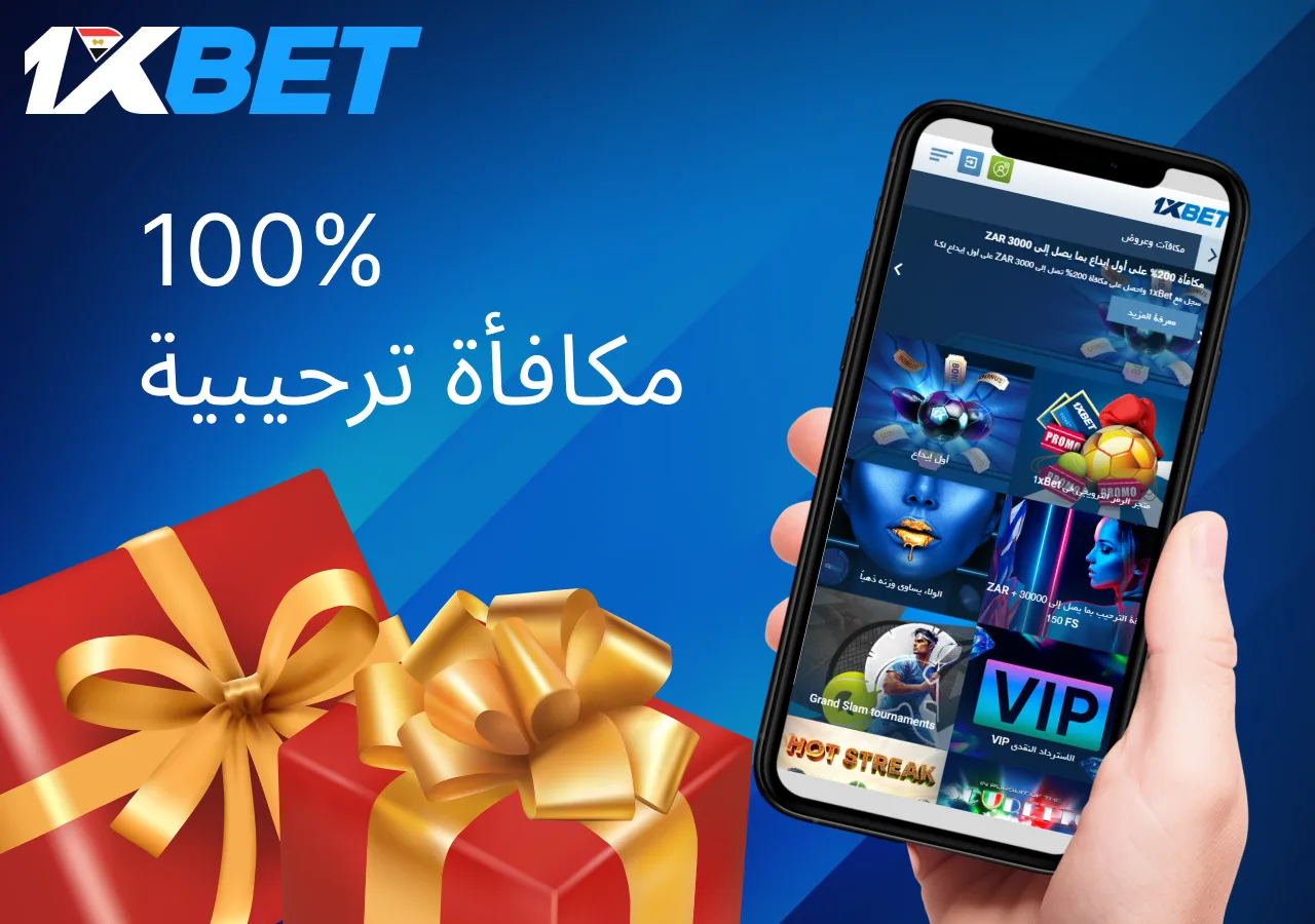 Download the 1xBET App: Enjoy Exciting Games and Get The Big Bonus